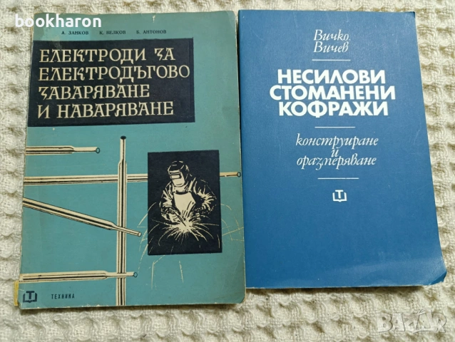 ТЕХНИЧЕСКА ЛИТЕРАТУРА, снимка 14 - Специализирана литература - 51772684