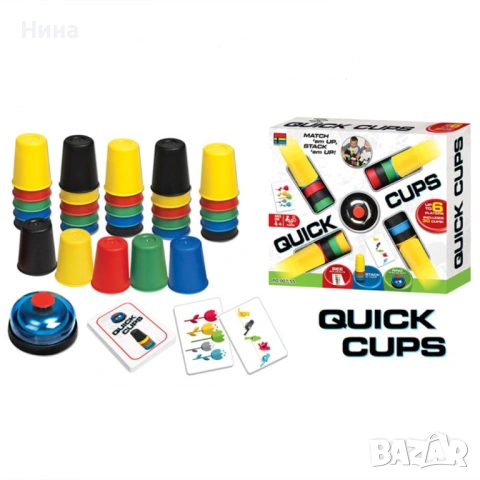 Игра "Бързи чашки", Quick cups, снимка 2 - Игри и пъзели - 54543516