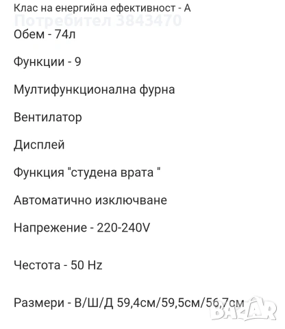 фурна за вграждане AEG Competence, снимка 2 - Печки, фурни - 54980126