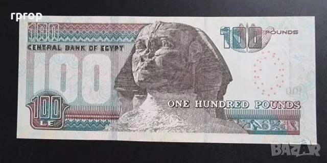 Египет. 100 паунда. 2024 година.UNC