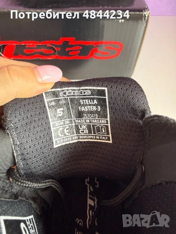 Мото обувки Alpinestars Stella Faster-3, снимка 6 - Аксесоари и консумативи - 54741341