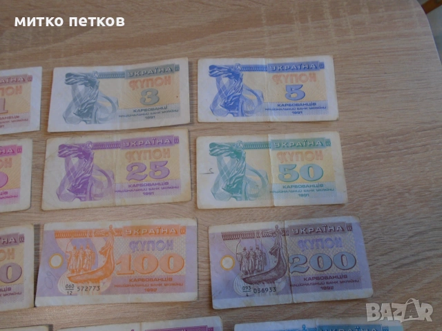 лот карбованци., снимка 4 - Нумизматика и бонистика - 55273301
