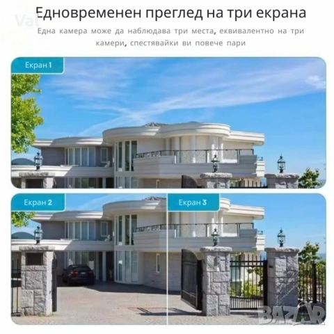 Тройна Smart WiFi безжична IP камера с 12MP и нощно виждане, снимка 4 - IP камери - 55163920