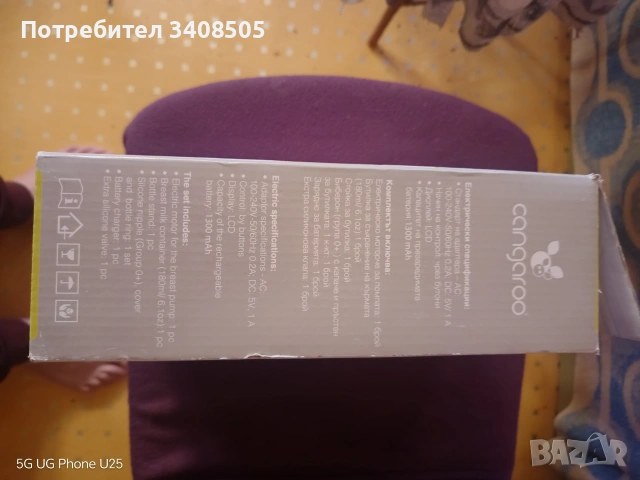 Електрическа помпа за кърма, снимка 2 - Помпи за кърма - 55235856
