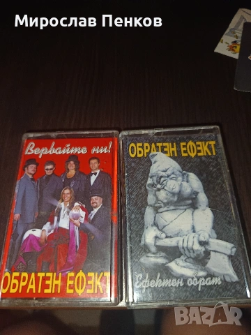 Оригинални аудио касети , снимка 4 - Аудио касети - 52796706