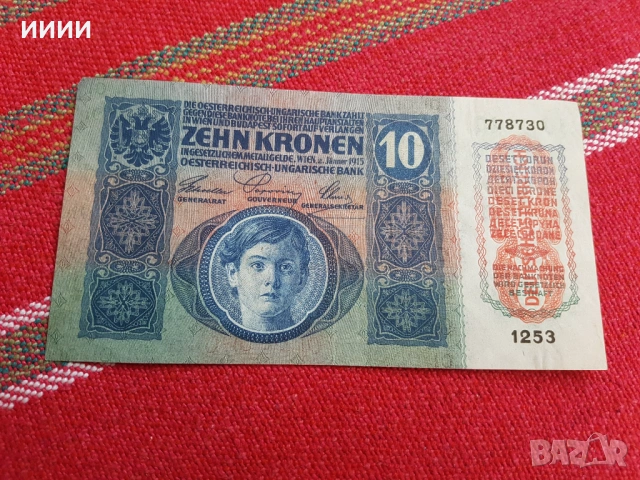 Банкнота 10 крони Австроунгария 1915, снимка 2 - Нумизматика и бонистика - 54405421