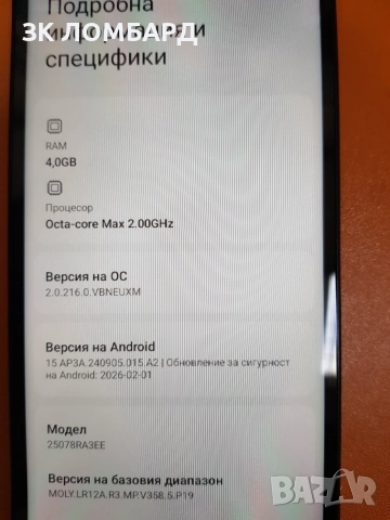 Xiaomi Redmi 15C 256GB 4GB RAM Dual, снимка 3 - Xiaomi - 55393440