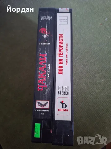 Ретро оригинални видеокасети VHS – „Лов на терористи“ (Diema) и „Чакали“ (Skouras) , снимка 2 - Екшън - 55596069