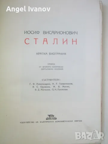 История на евреите в Западна Европа, снимка 17 - История, политика и общество - 55346306