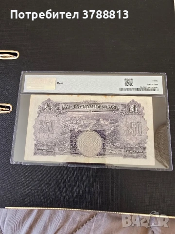 Банкнота 250 лева 1929 Година , снимка 4 - Нумизматика и бонистика - 55062960