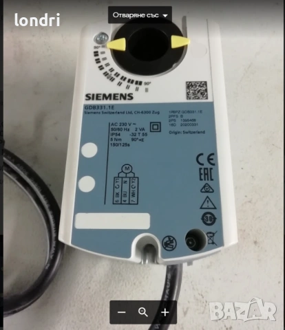 Задвижващ механизъм за ротационна въздушна клапа Siemens GDB331.1E