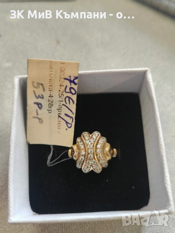 Златен Пръстен 4.28гр 14к 79€ за грам