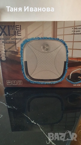 Прахосмукачка робот за мокро почистване.