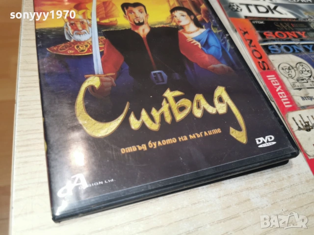 СИНБАД ЦД 1106260728L1, снимка 8 - CD дискове - 54861277