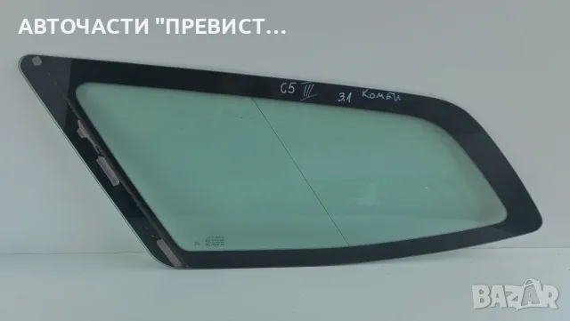 Задно Ляво Стъкло Фикс Ситроен Ц5 3 Комби Citroen C5 III Touring 2008-2019г