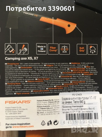 Fiskars брадва X7 нова, снимка 3 - Екипировка - 54366327