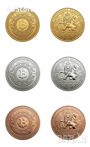 Български Биткойн монета / Bitcoin ( BTC ) - 3 модела