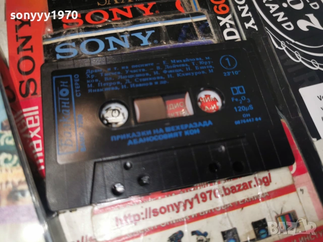 АБАНОСОВИЯТ КОН-БАЛКАНТОН ORIGINAL TAPE 0607261938H2E7R, снимка 2 - Аудио касети - 55178507