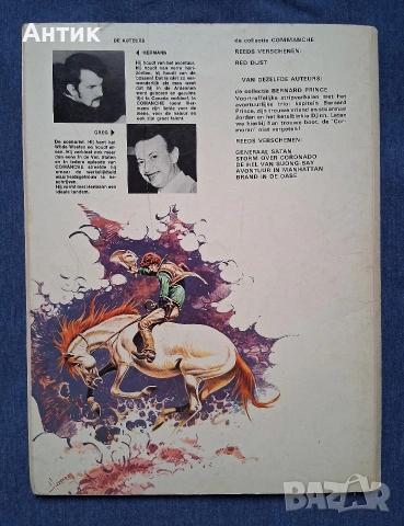 Стар Немски Комикс Сomanche / 1973 год., снимка 3 - Колекции - 54430253