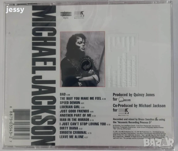 Michael Jackson - Колекция дискове 2, снимка 5 - CD дискове - 38181769