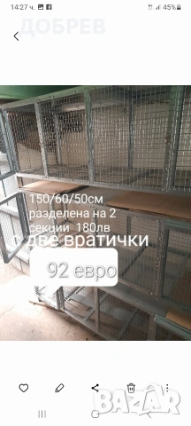 Клетки за зайци, пилета, кокошки, пъдпъдъци, гълъби, папагали, кускумрии гр.Разград 0885 34 34 64 , снимка 13 - За птици - 54132103