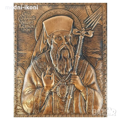 ИКОНА ГОЛЯМА СВЕТИ СОФРОНИЙ ВРАЧАНСКИ, снимка 2 - Икони - 54291601