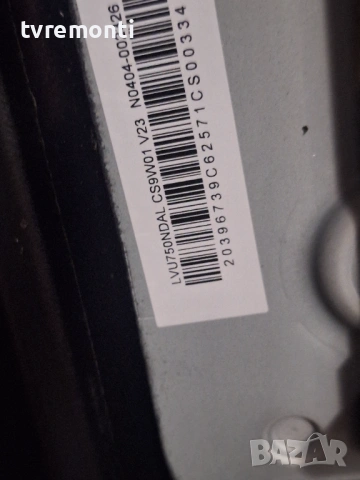 LED подсветка за дисплей LVU750NDAL за телевизор TCL Модел 75P6K