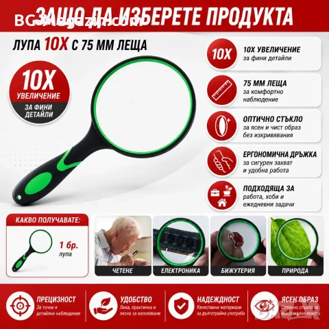 Професионална голяма стъклена увеличителна ръчна лупа 10X увеличение с дръжка за четене книги деца, снимка 5 - Други инструменти - 50920912