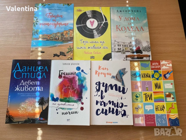 Романтични книги