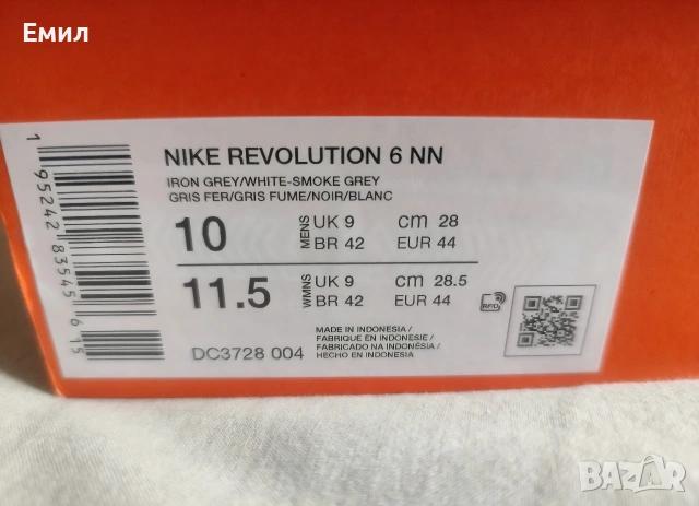 Мъжки Nike Revolution 6 сиво/бяло (нови в кутията), снимка 7 - Маратонки - 54788311