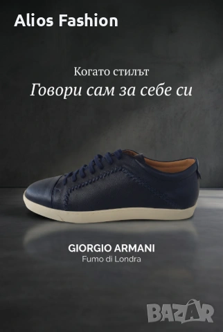 Giorgio Armani Sneaker