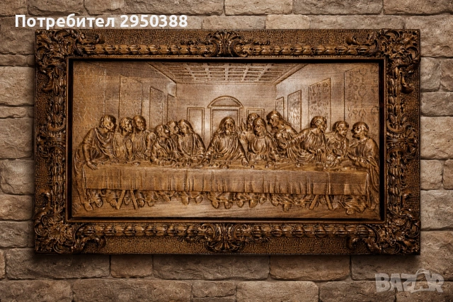 дърворезба тайната вечеря