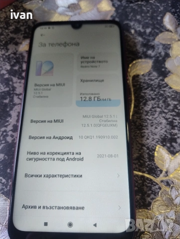 Продавам Redmi note7 30евро