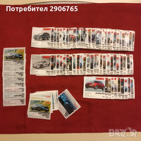 Турбо TURBO картинки от дъвки