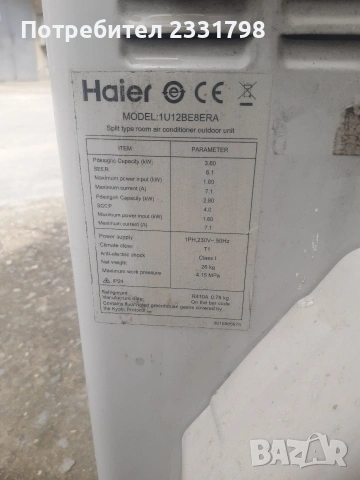 КЛИМАТИК 12 HAIER., снимка 13 - Климатици - 54006912