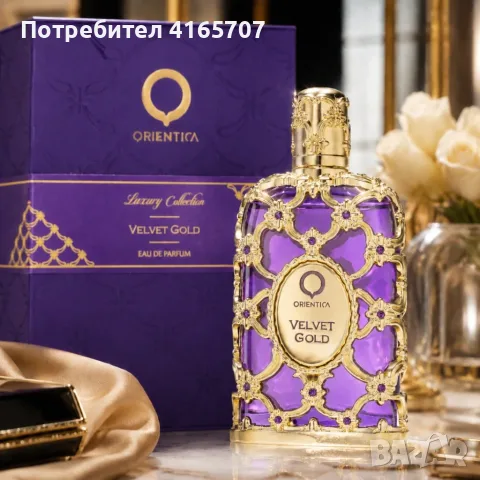 Orientica Velvet Gold EDP 100ml – Луксозен парфюм за него и нея с карамел, роза, ванилия и мускус, снимка 4 - Унисекс парфюми - 55304982