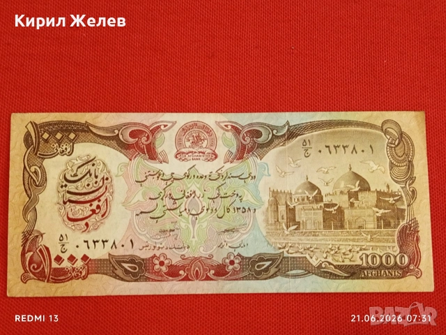 Лот банкноти 6 броя АФГАНИСТАН, ЗАМБИЯ, ЗИМБАБВЕ непрегъвани нови за КОЛЕКЦИЯ 16384, снимка 7 - Нумизматика и бонистика - 54984629