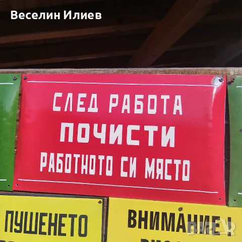 Емейлирани табели  , снимка 2 - Рекламни табели - 55629121
