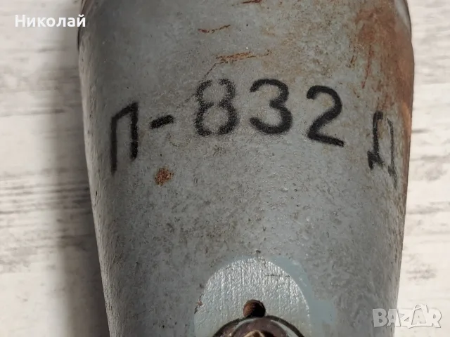 Обезопасена Ваза Учебна 82 мм Мина, снимка 8 - Антикварни и старинни предмети - 55425452