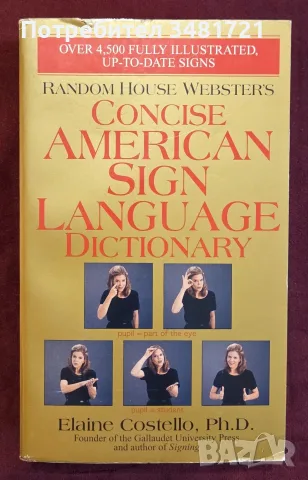 Webster's Concise American Sign Language Dictionary