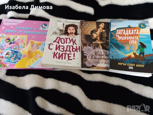 4 броя нови книги обща цена