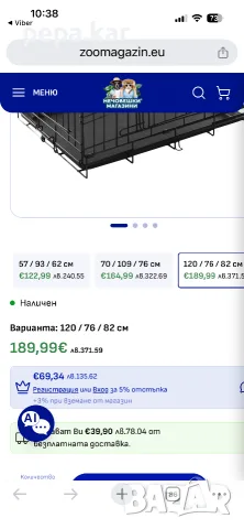 Клетка метална за голямо куче Flamingo, снимка 2 - Други - 55411934