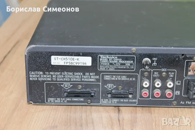Technics ST-CH510, снимка 7 - Аудиосистеми - 55564164