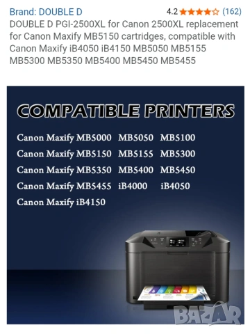 Комплект мастилници за Canon 2500XL
