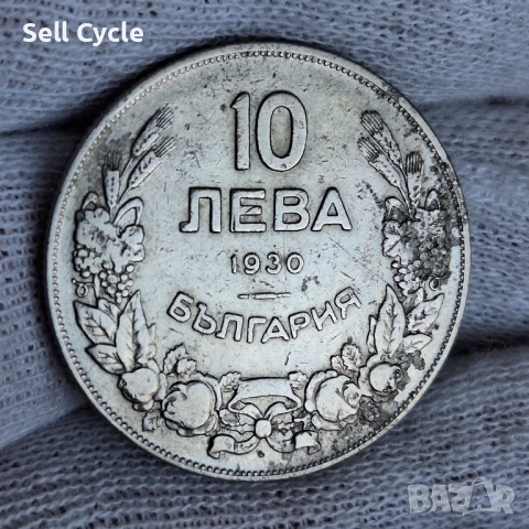 ✅ЦАРСТВО БЪЛГАРИЯ - 10 лева 1930 г.❗