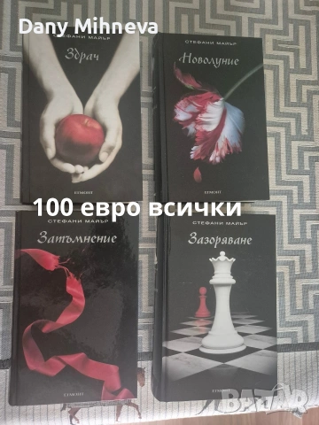 Продавам книгите 