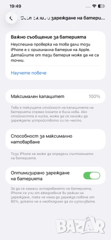 iPhone 11 Pro Max 64GB, снимка 3 - Apple iPhone - 55157007