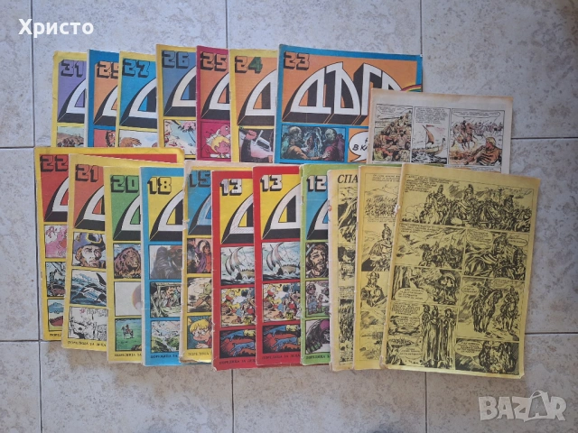 Списание Дъга 