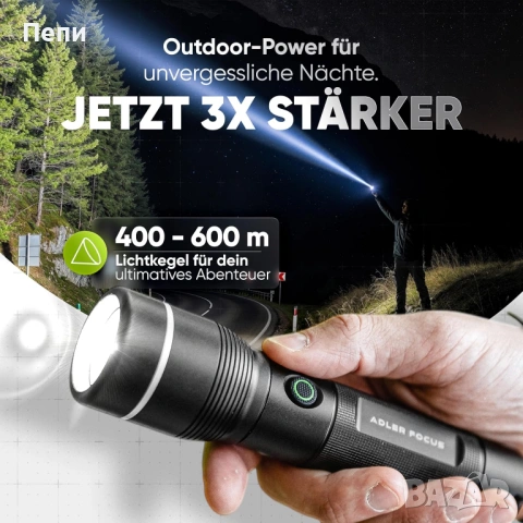 Фенер Adler Focus Rechargeable Flashlight 1000 – фенерът, който превръща нощта в ден!, снимка 2 - Къмпинг осветление - 54507860