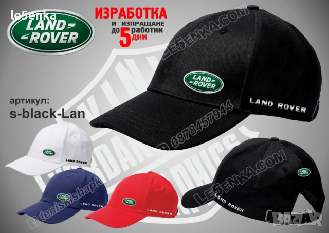 LAND ROVER тениска и шапка , снимка 5 - Тениски - 36084030
